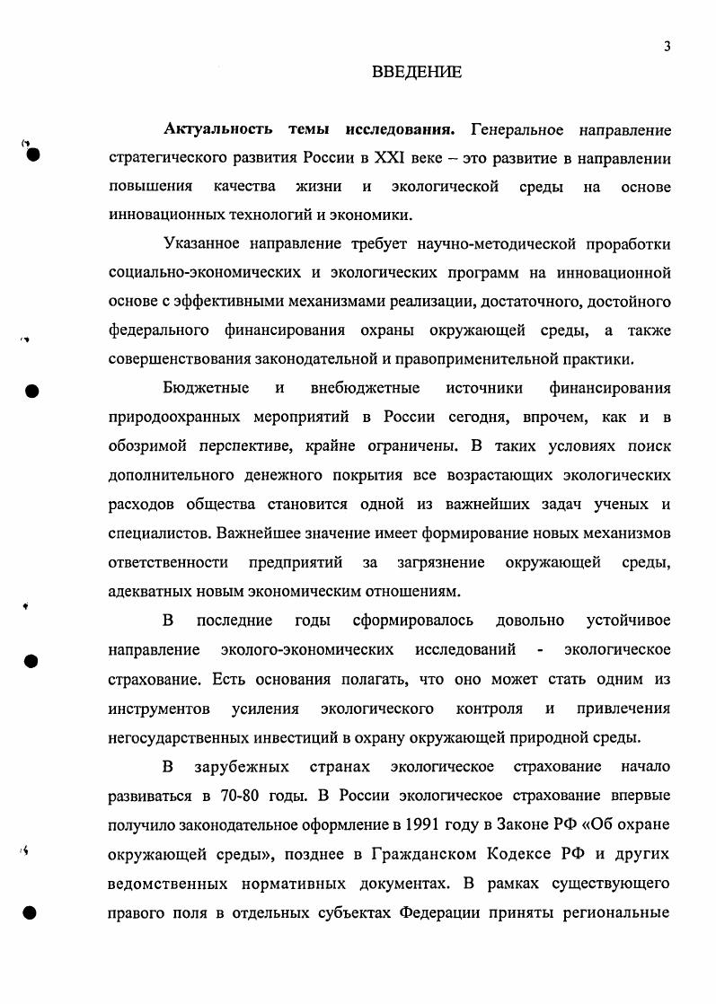 1.2 Содержание концепции устойчивого развития на