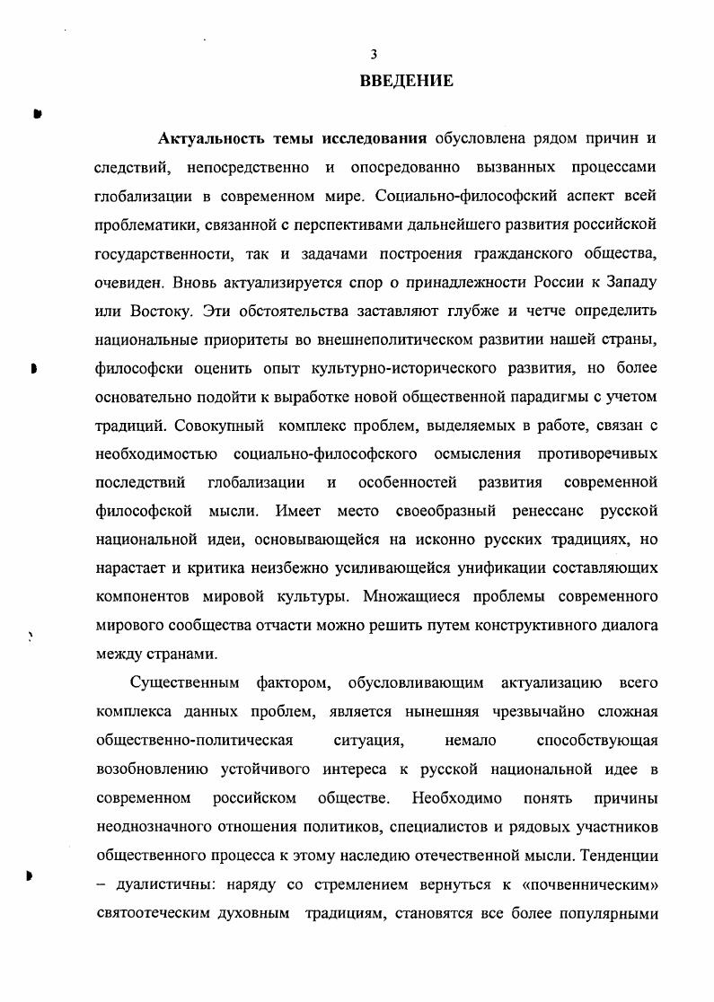 ученичества к учительскому синтезу.