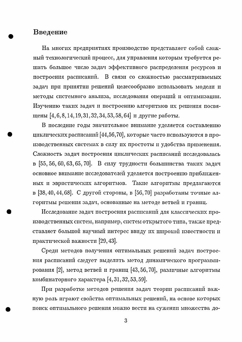 1.2. Алгоритмическая сложность решения задач 