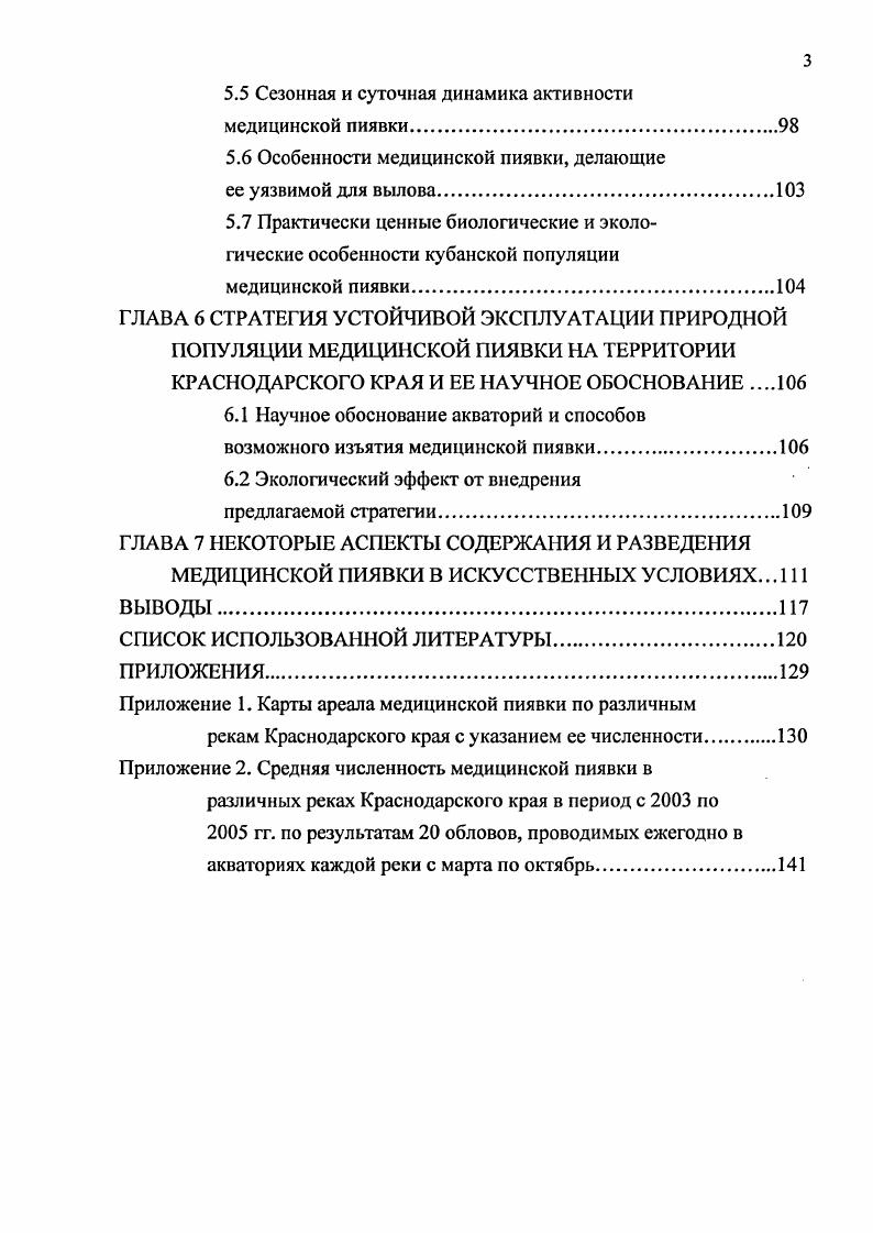 1.1 История взаимоотношений медицинской