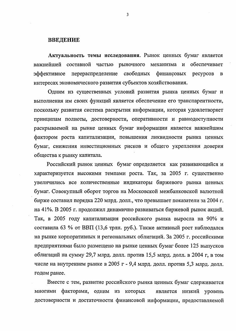 1.2. Зарубежный опыт регулирования информационной