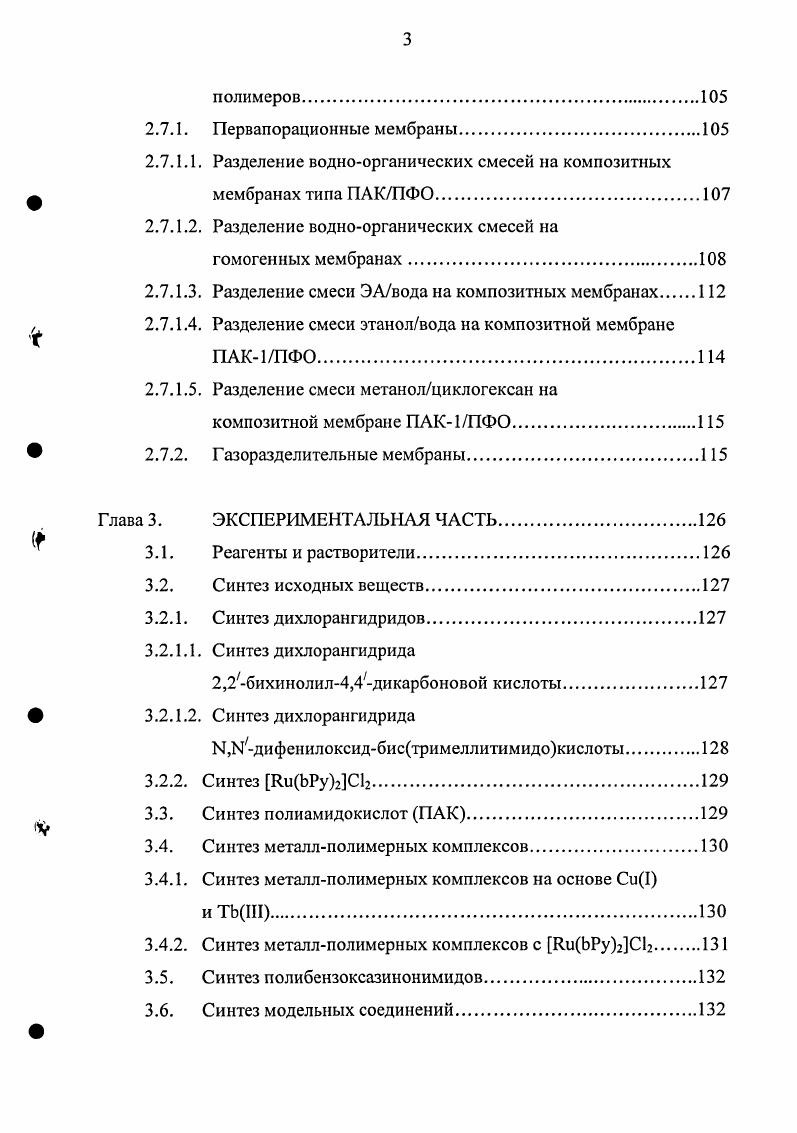  веществ, характер химической связи, строение