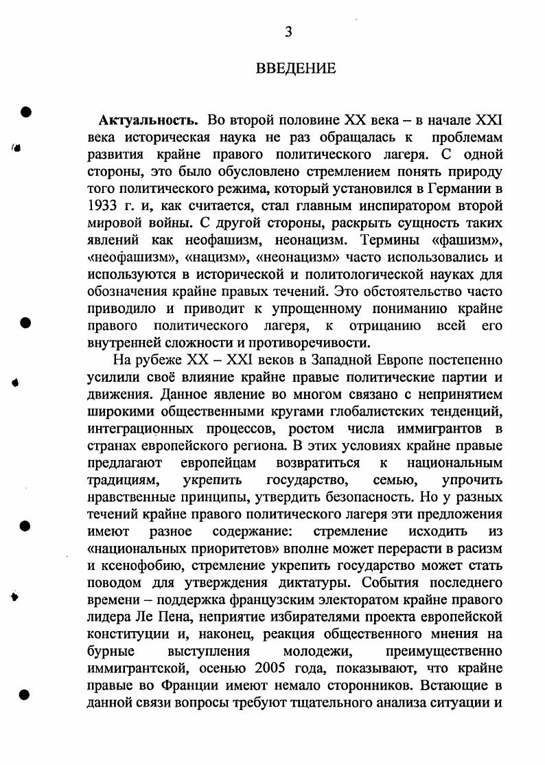1. Становление Пятой республики и предпосылки возрождения правого радикализма. С. 