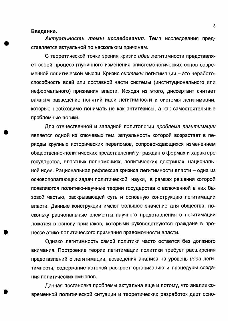 4. Самоподрыв и антигероичность капитализма.