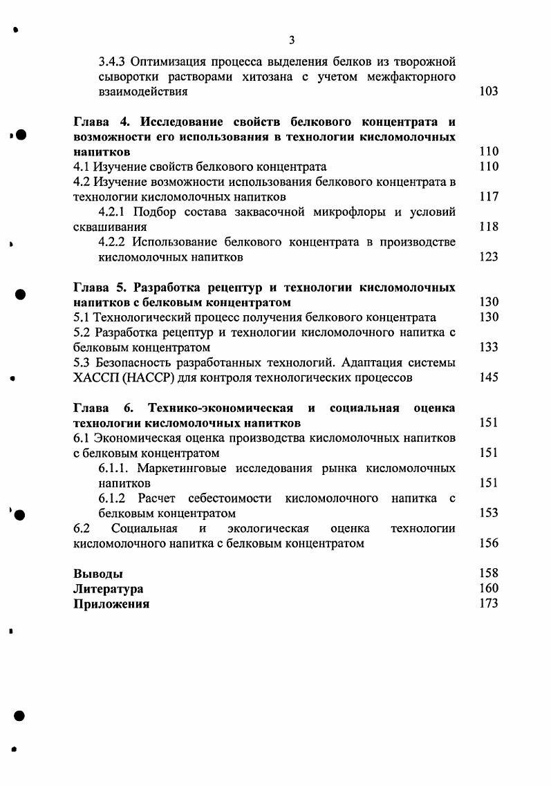 1.1 Проблемы питания в современном обществе 
