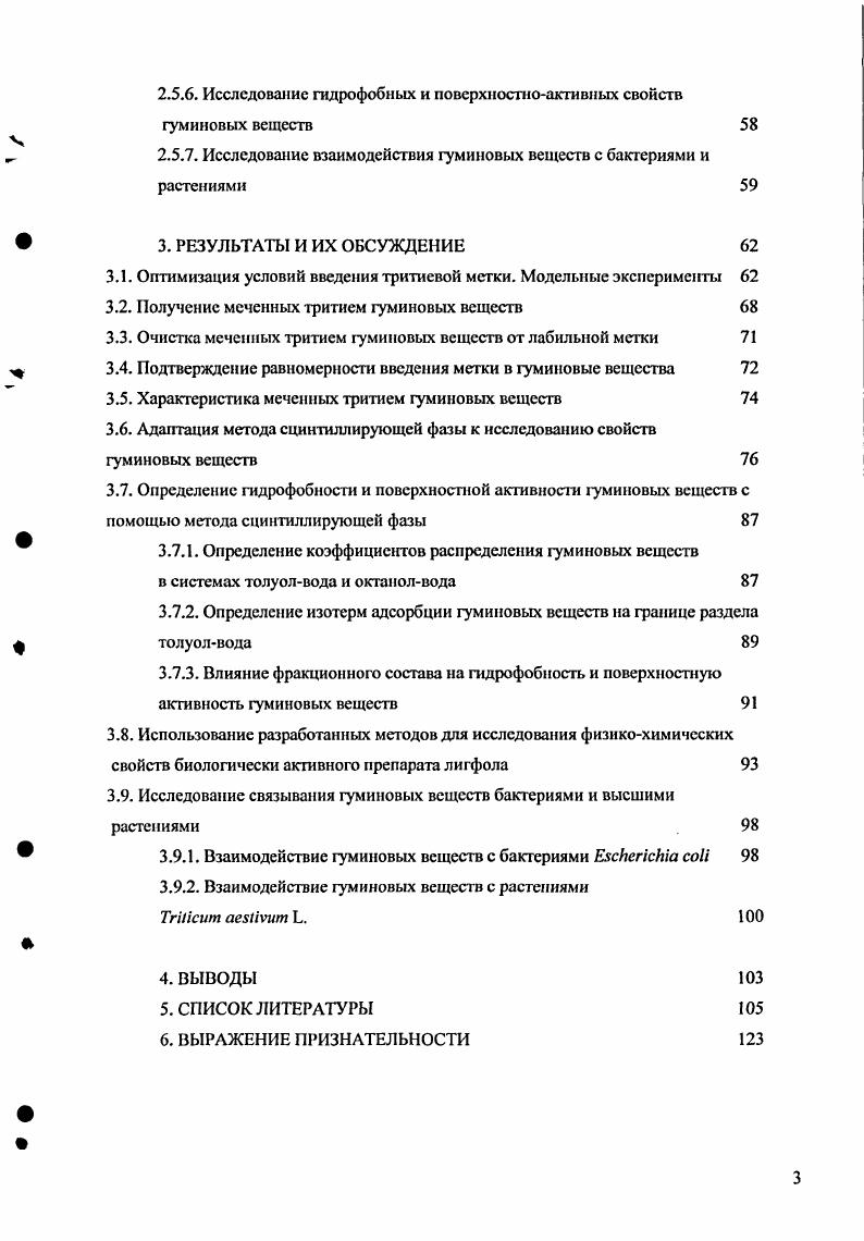 где п число Гтых молекул с молекулярной массой М. 