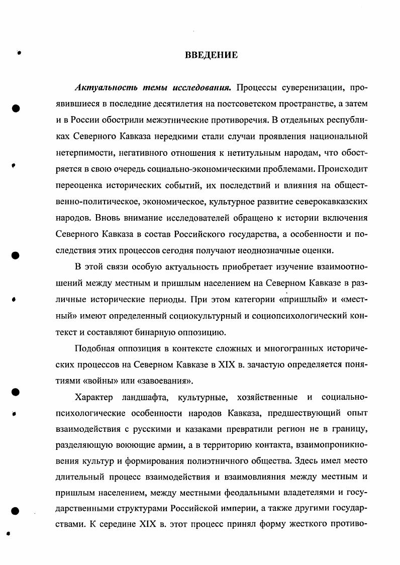 1.1. Понятие социального взаимодействия, его виды, формы