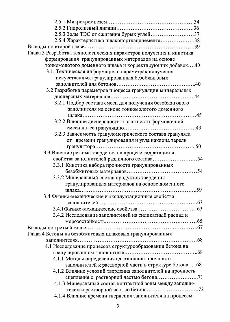 производстве строительных материалов и изделий