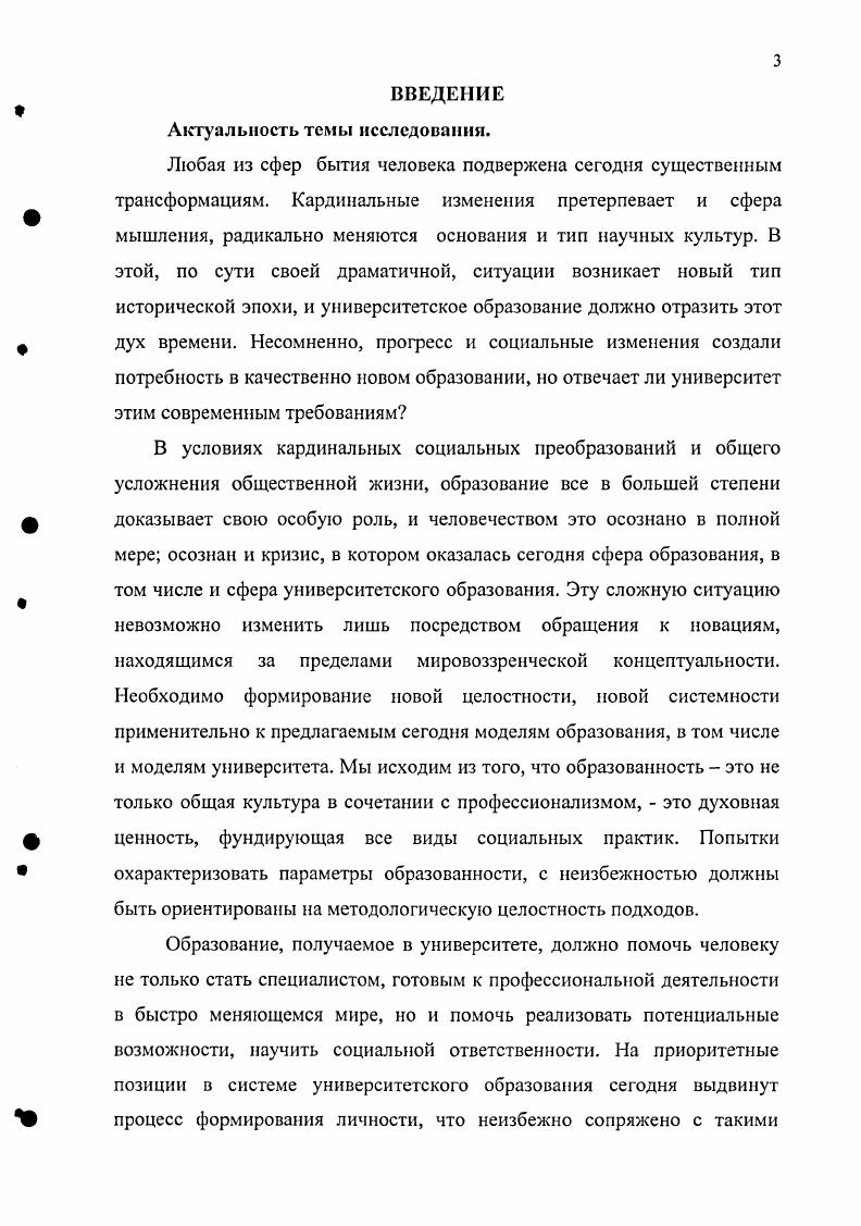 1.2 Социальные предпосылки эволюции