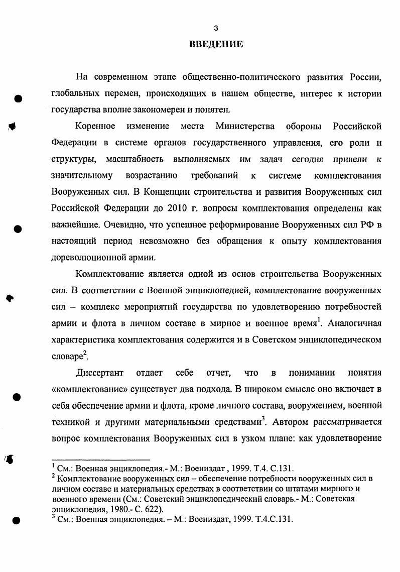 армии России в конце XIX  начале XX в. 