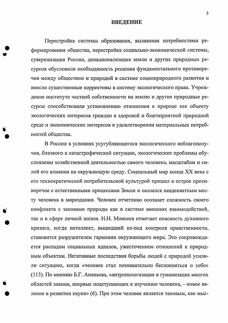 2.1. Цель, задачи и организация опытноэкспериментальной работы