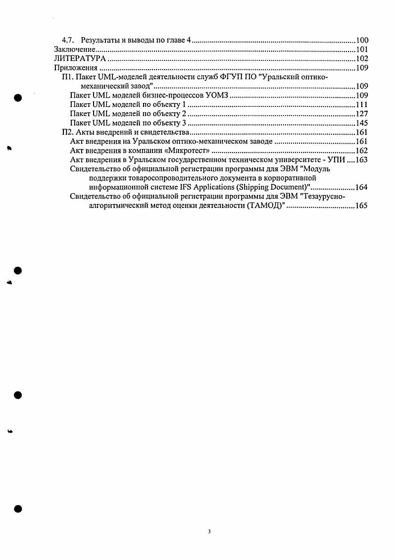  1.1. Корпоративные информационные системы