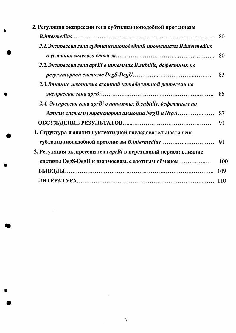 1.1. Двухкомпонентные системы трансдукции сигнала. 
