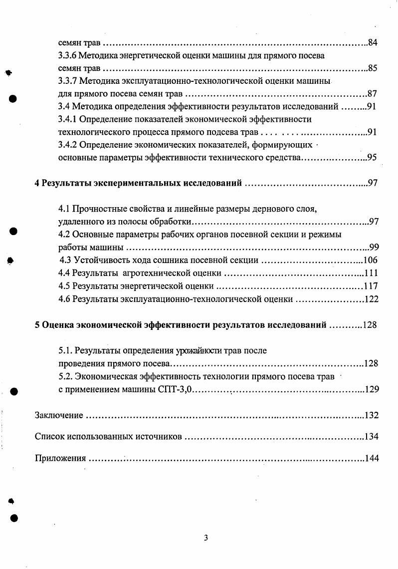 1.1 Современное состояние кормопроизводства в Сибири. 