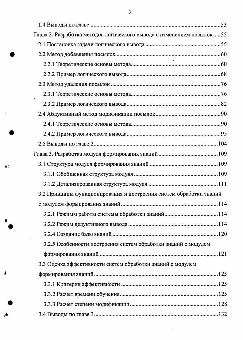 1.1.2 Формальная система исчисления высказываний.