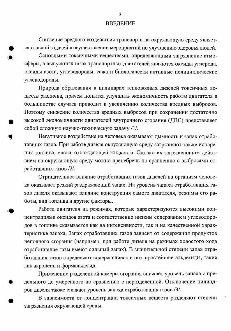 в двигателях внутреннего сгорания методом равновесного состава 