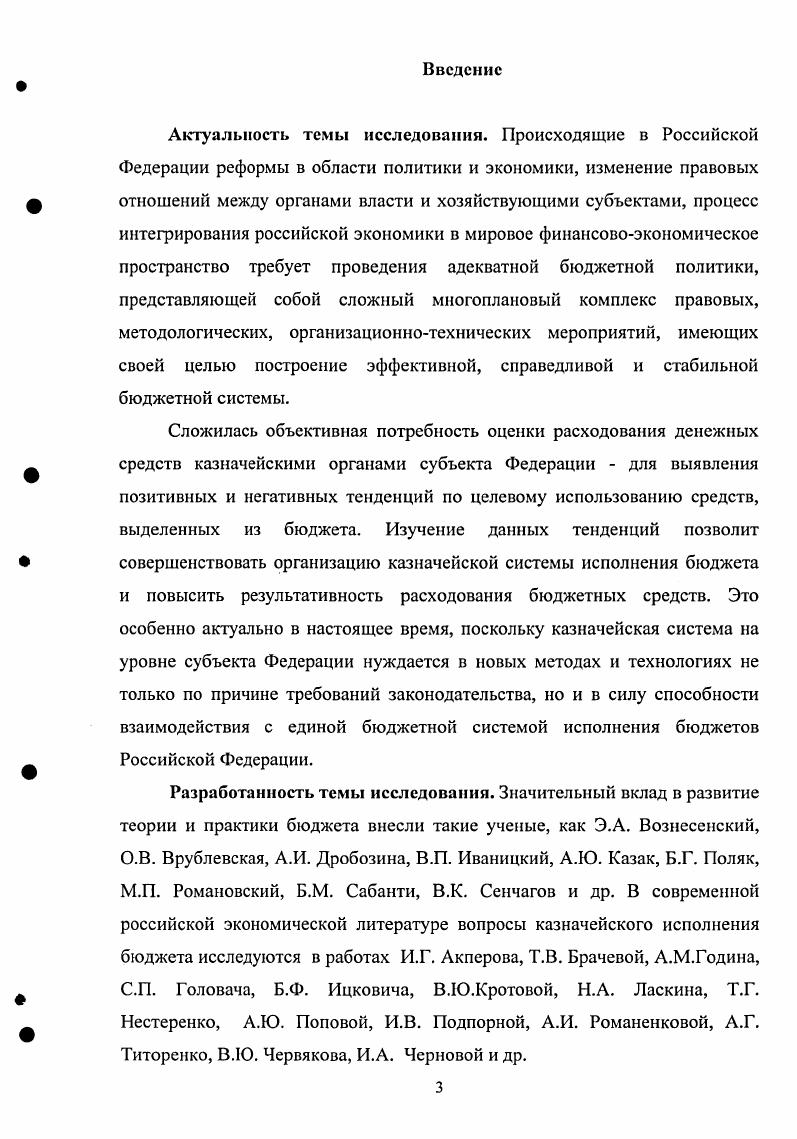 1.1 .Возникновение и эволюция Казначейства России 
