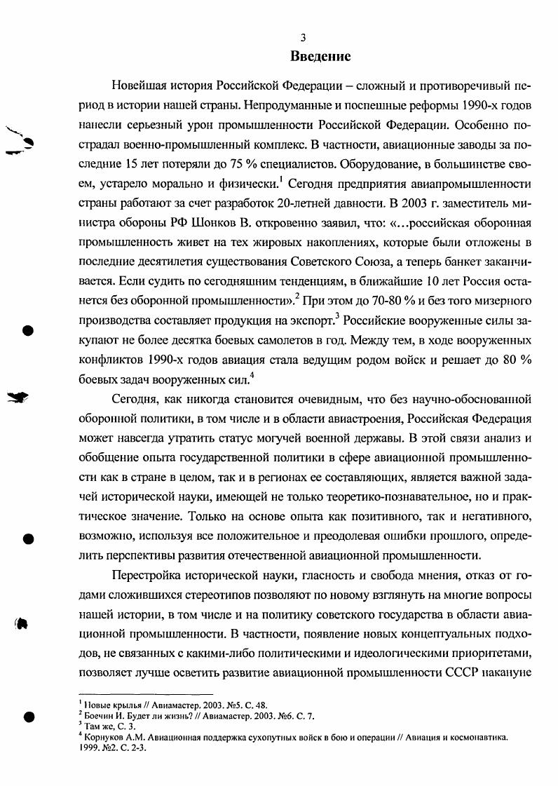 на территории Башкирской АССР   гг.