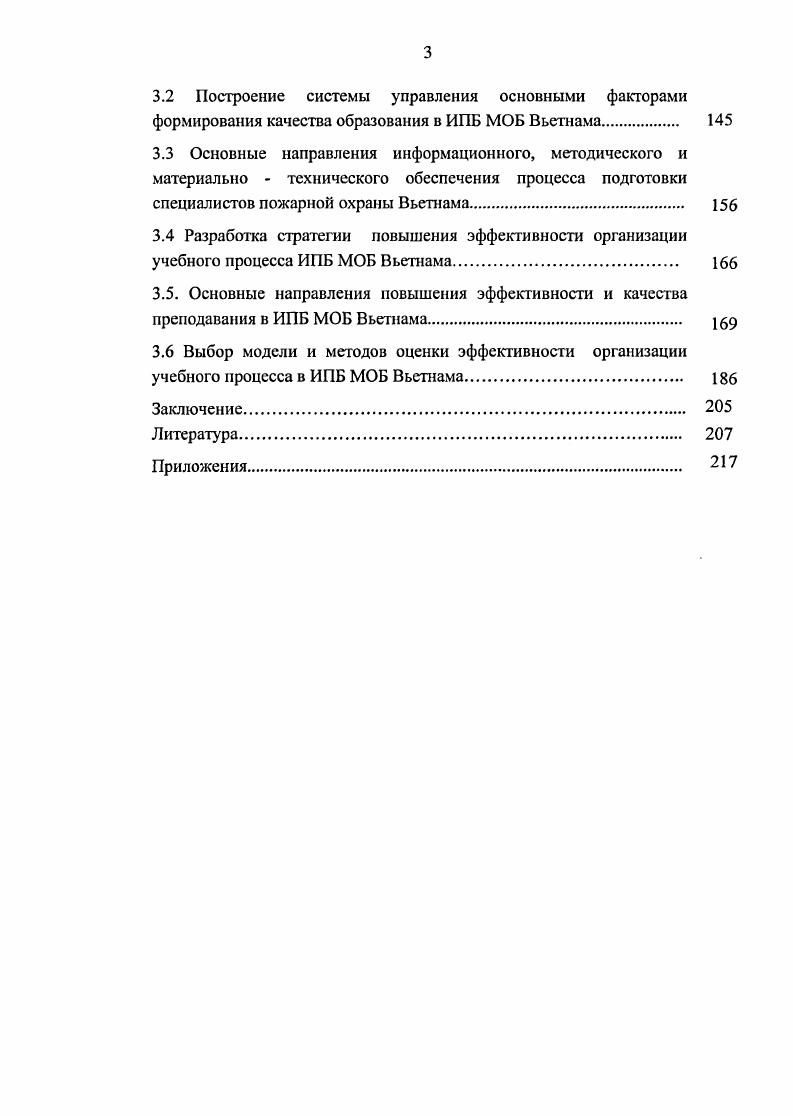 1.1 Концепции эффективности и качества образования. 
