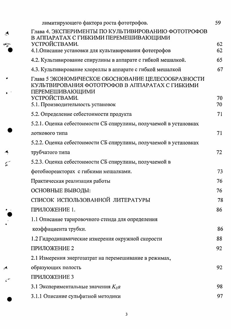 1.2 Классификация современных фогобиореакторов