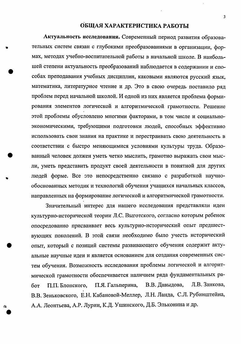 1.1. Системообразующие факторы логической