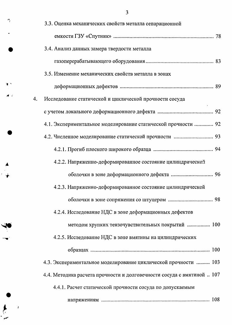 2.1. Анализ изменения внутреннего давления и температуры
