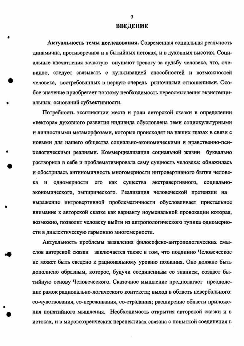 1. 2. Игровая обусловленность сказкотворчества