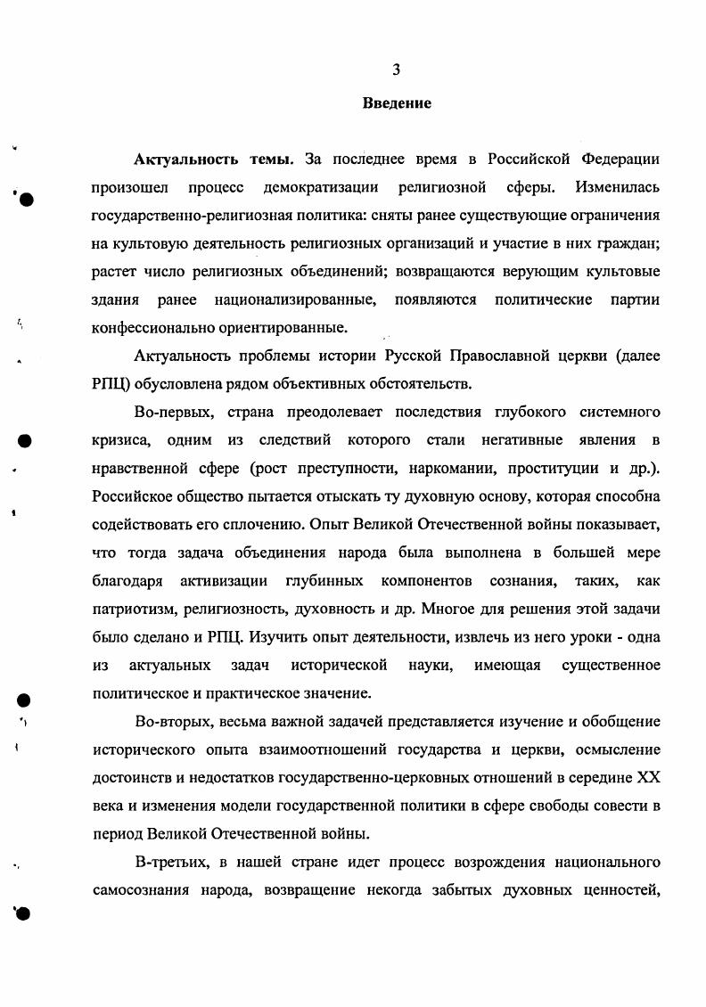 1.2 Церковные общины в начале войны и первые месяцы блокады. 