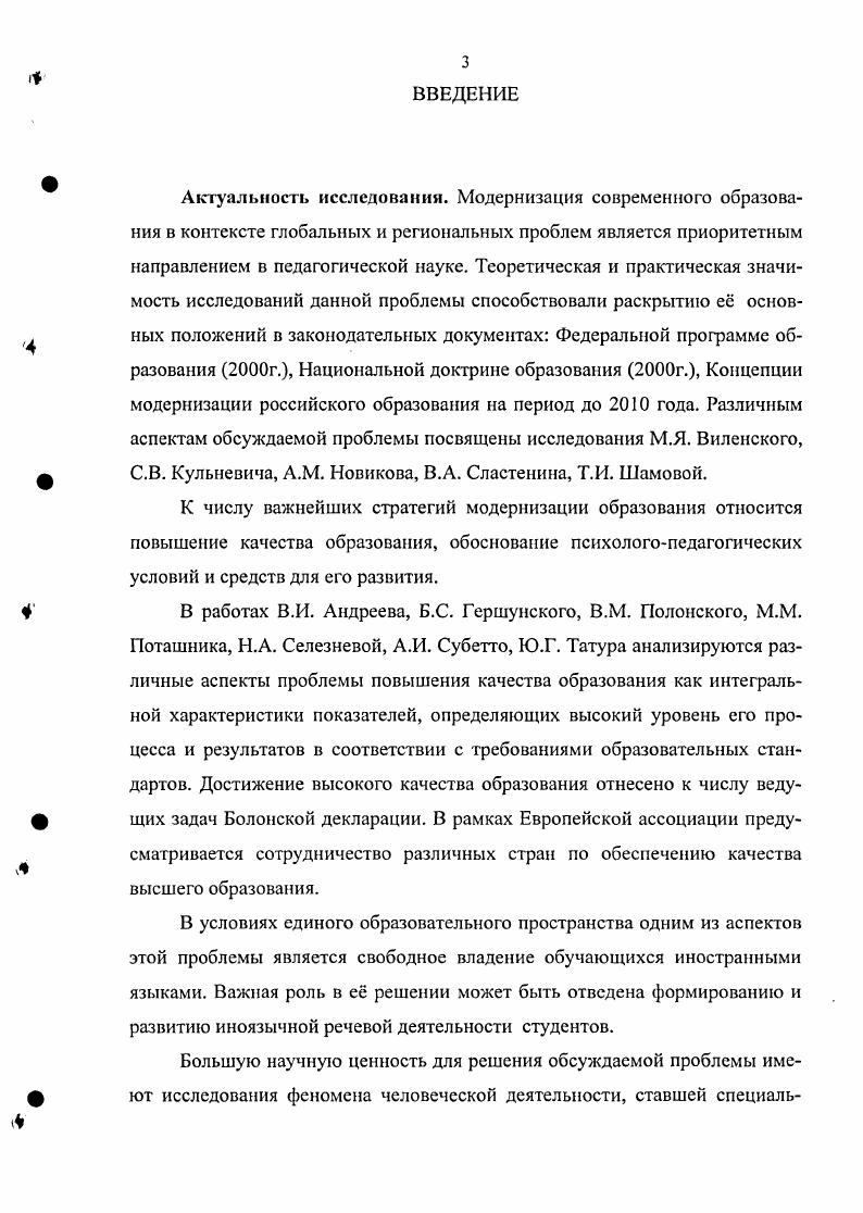 1.1. Психологопедагогические особенности развития иноязычной речевой деятельности.