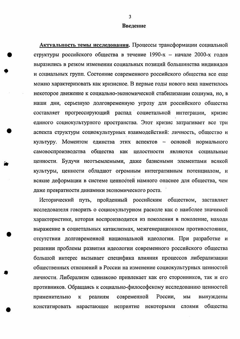 2. Социокультурные и политические препятствия генезиса либерализма в России.