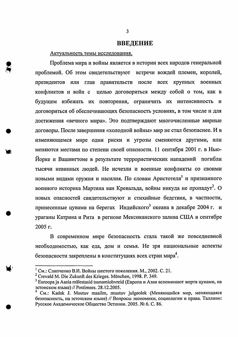  2. Особенности аналитических конструкций структурных  