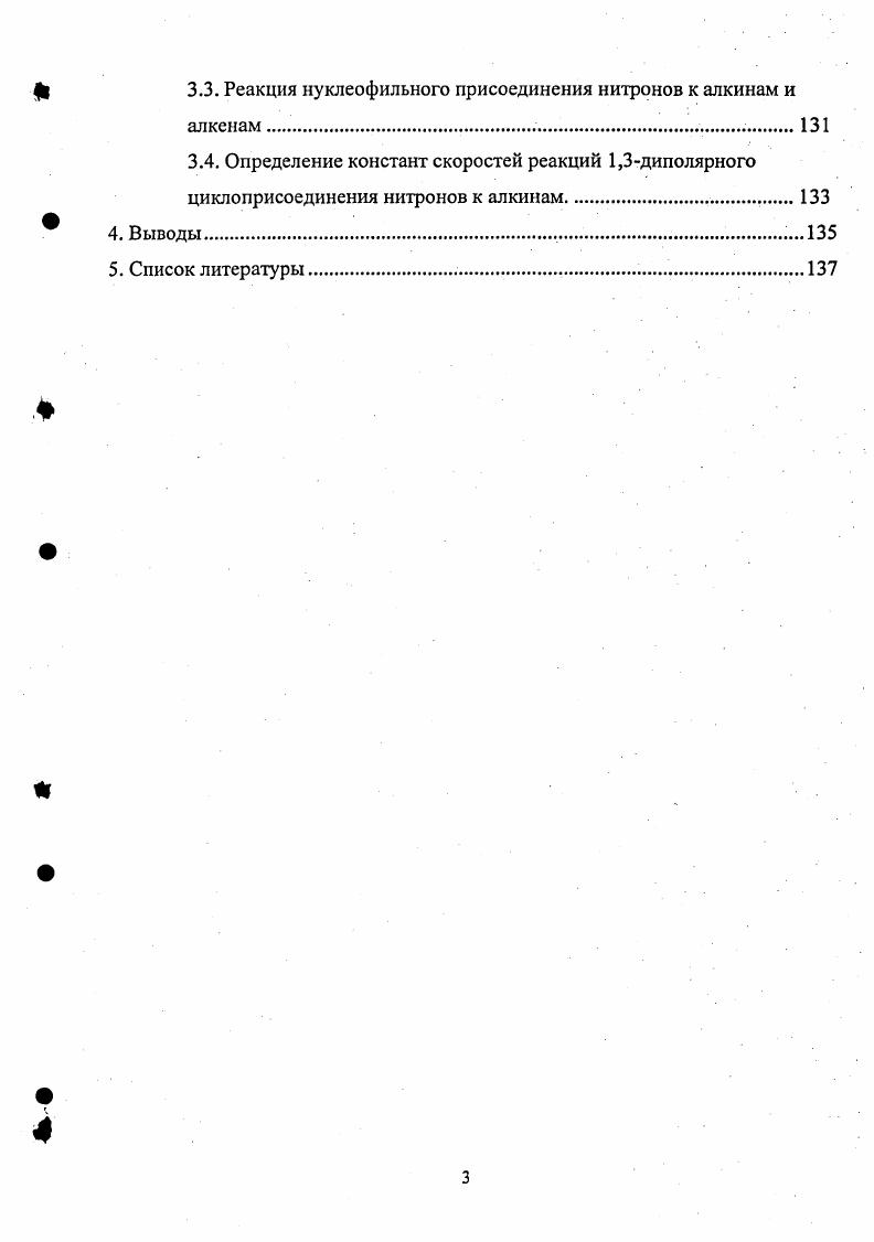 является их склонность к ди и тримеризации схема 3. РЬ О РЬ