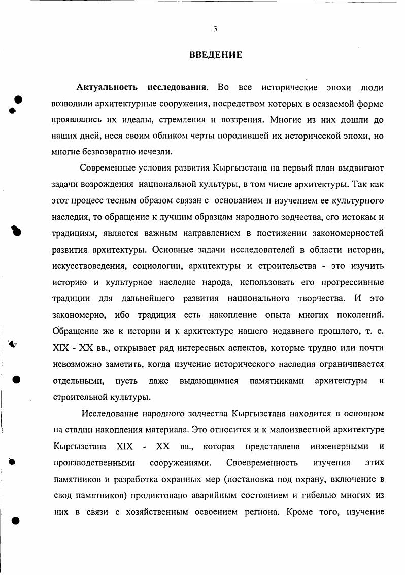 1.1 .Исторические, социальноэкономические и природноклиматические