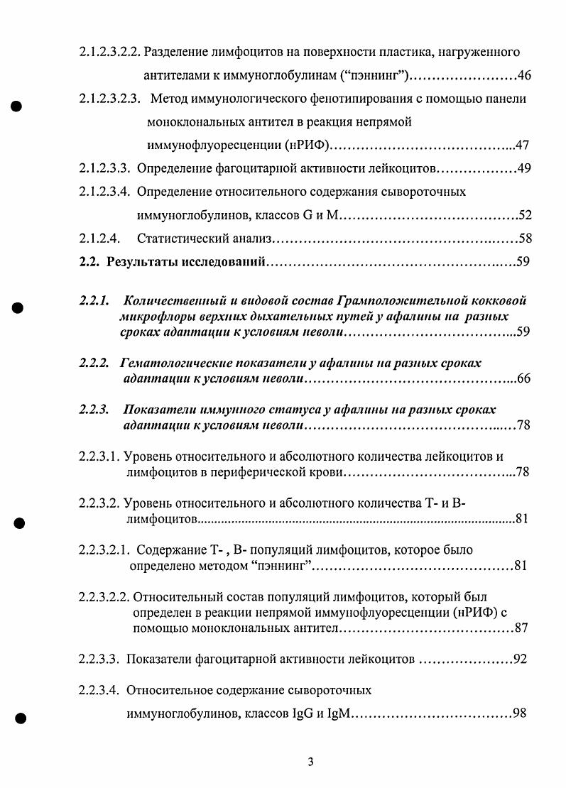 1.2. Краткая характеристика факторов ноогеннон среды обитания или условии неволи.