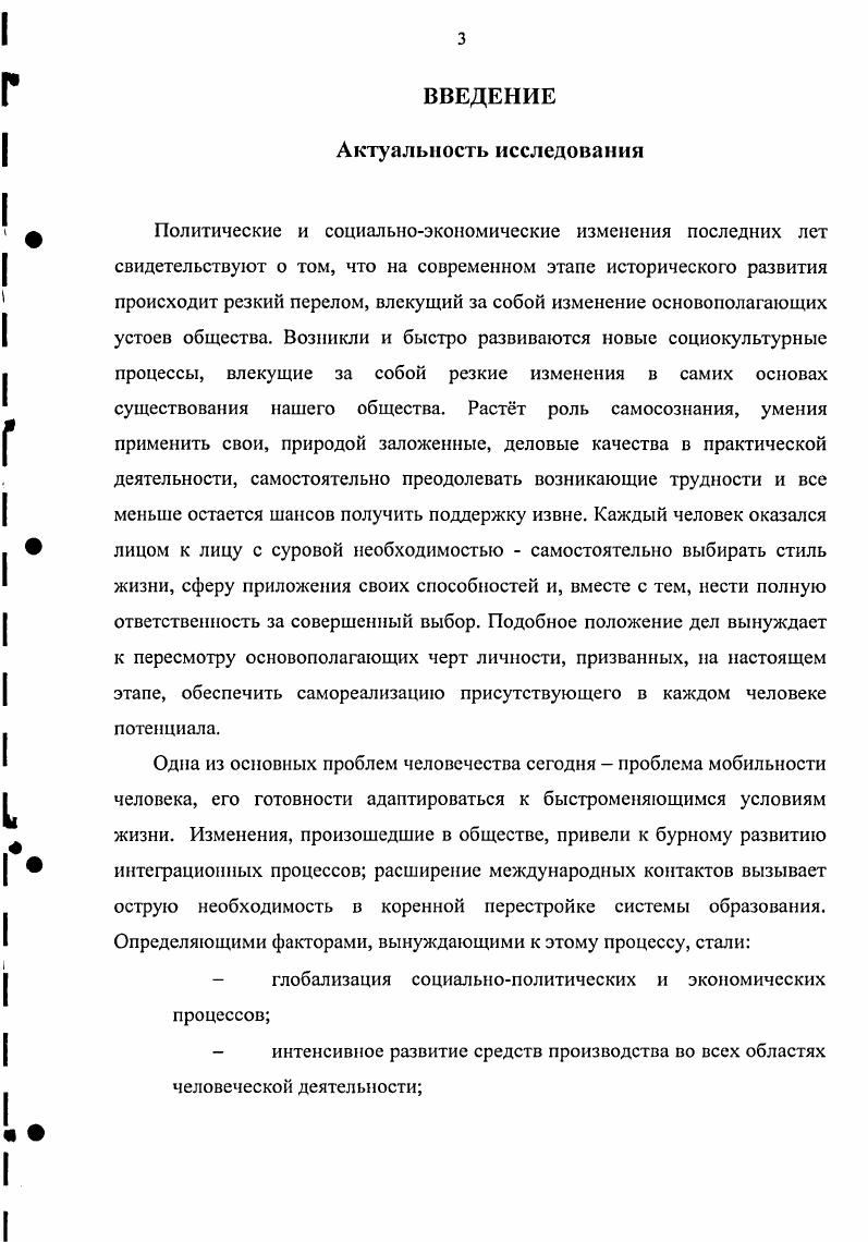 0 1. Становление и развитие современного представления о понятиях