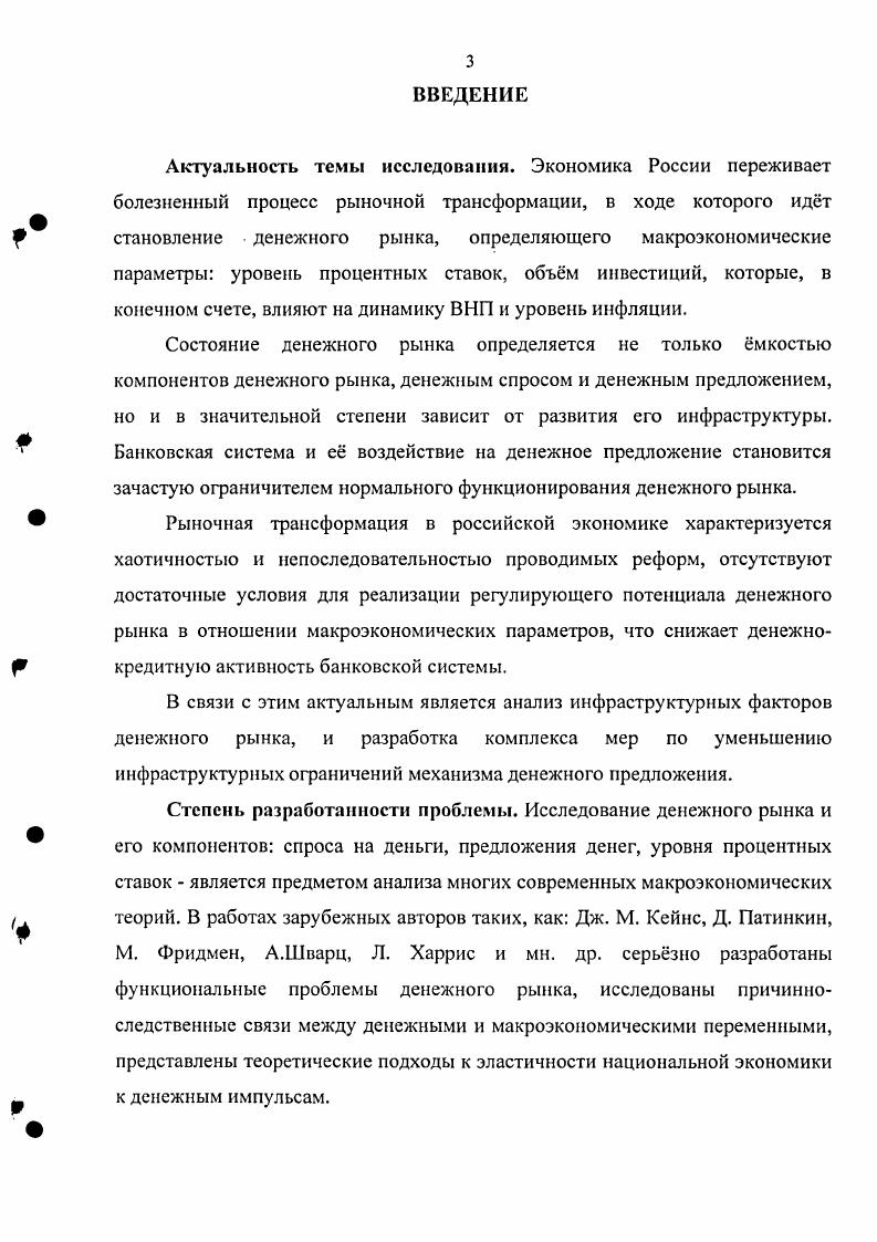 2.1. Показатели инфраструктурной обеспеченности денежного предложения в регионах