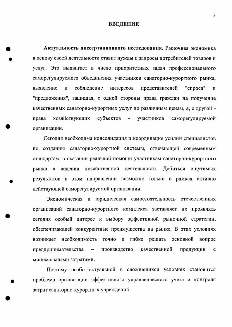 1.3. Локализация затрат по сегментам деятельности 
