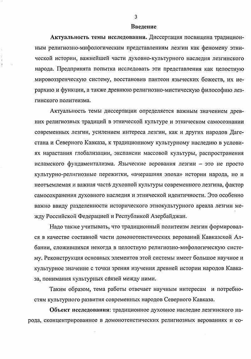  1. Модель мира Структура вселенной