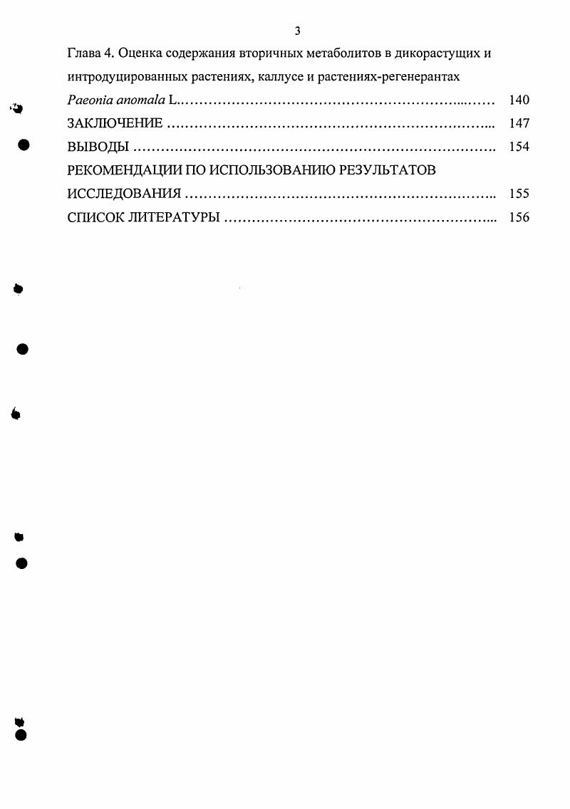  1.1. Биологические особенности .  