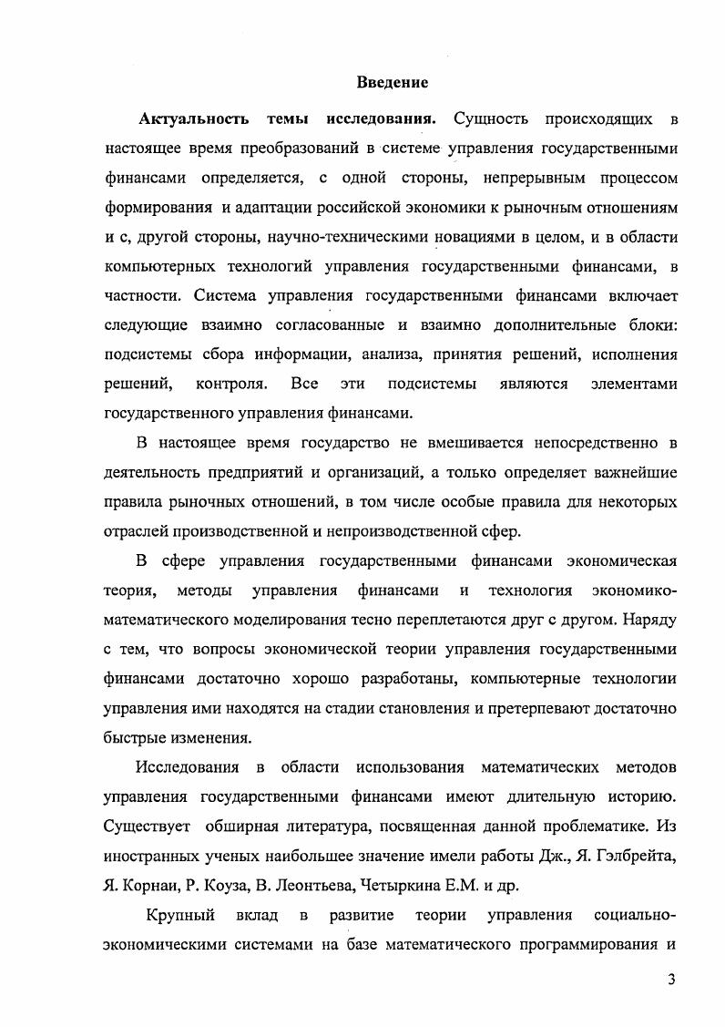 1.1. Математический аппарат современной экономики