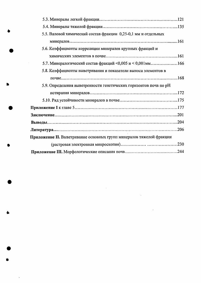 1.1. Характеристика района исследования.