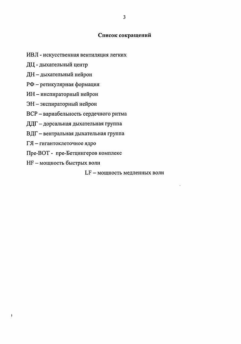 1.1. Произвольное управление дыхательными движениями.