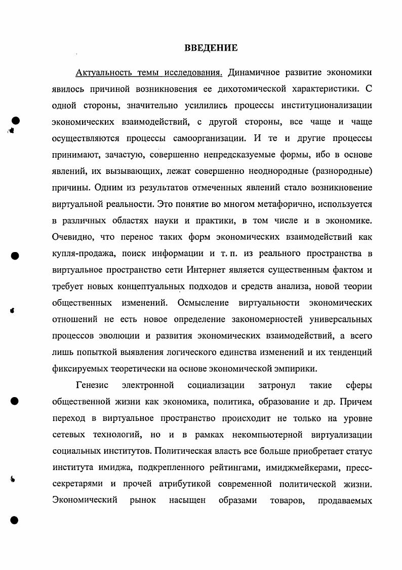 1.1. Виртуальная реальность онтологический статус