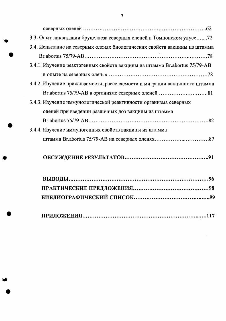 1.1.3. Механизм иммунитета при бруцеллзе.
