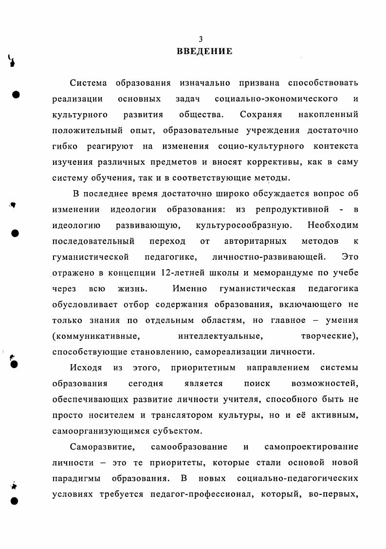 1.1 Гуманитарная культура как педагогический феномен.