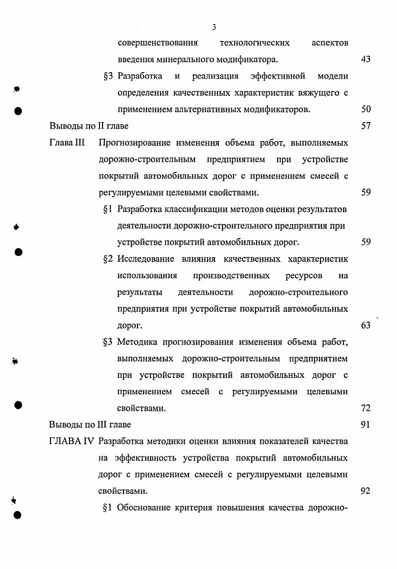 совершенствования технологических аспектов