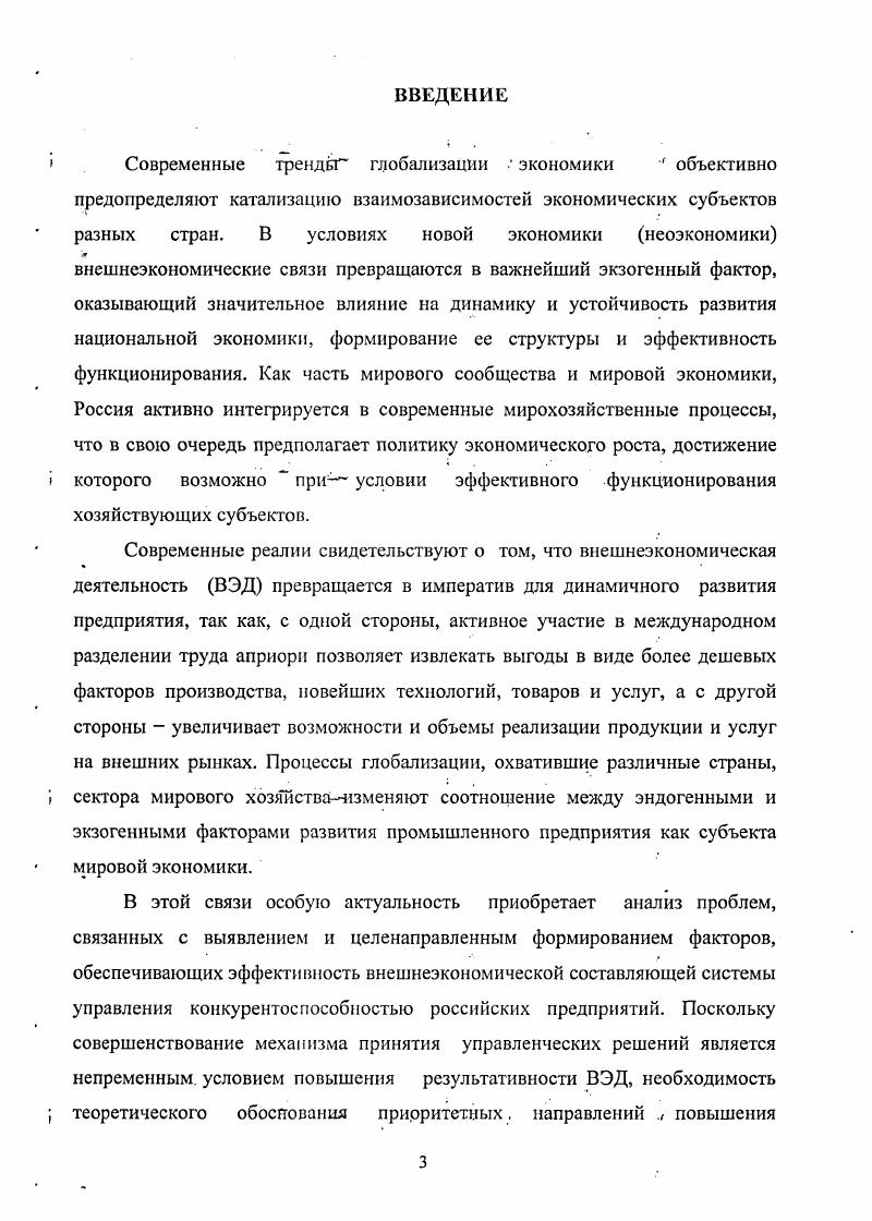 ЗАКЛЮЧЕНИЕ 