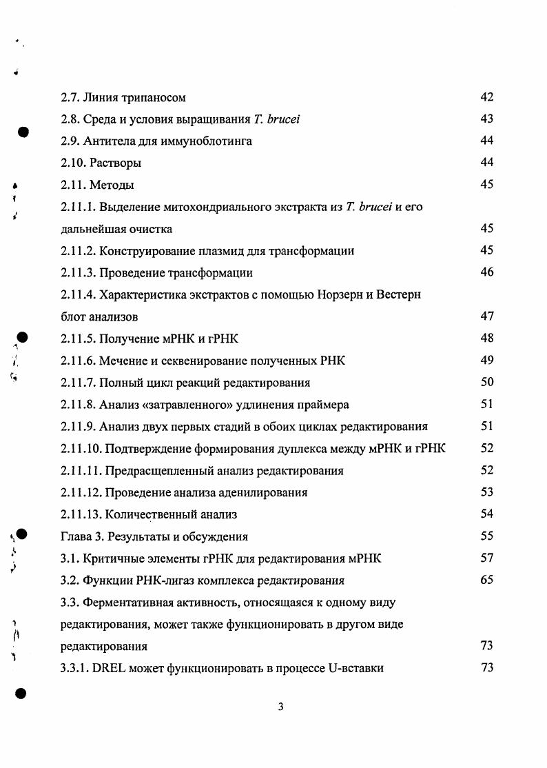 Практическая ценность работы  Научная новизна работы