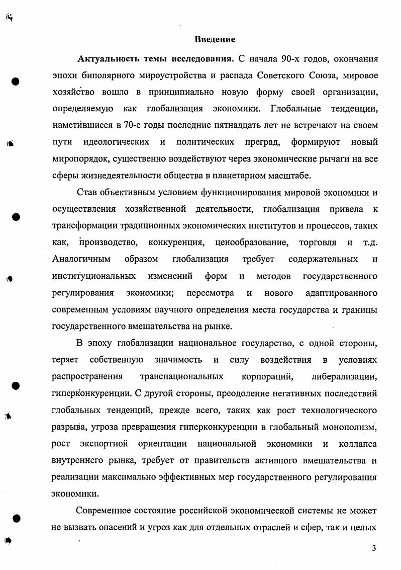 САМООРГАНИЗАЦИЯ В ФУНКЦИОНИРОВАНИИ ЭКОНОМИЧЕСКИХ СИСТЕМ.