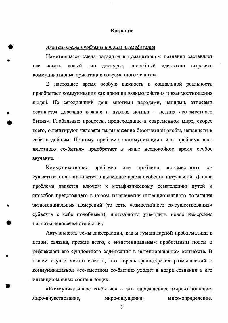 1.1. Онтогносеологический подход и проблематика неклассической социальной философии 